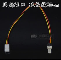 3-pin fan extension cable 3pin chassis cpu fan extension cable 3pin extension cable length 20cm speed measurement