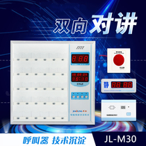 Medical call system two-way pager code online two-way intercom voice call host