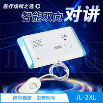 Smart patient care ward call bell voice intercom system Hospital wired pager handle nursing home