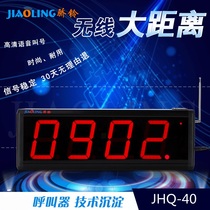 Chinese and English callers no queuing meal pick-up machine reverse call and other meal device fast Bell self-service call device