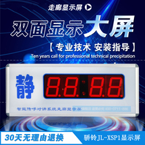 Medical call system hospital intercom pager coding online corridor display Medical intercom paging