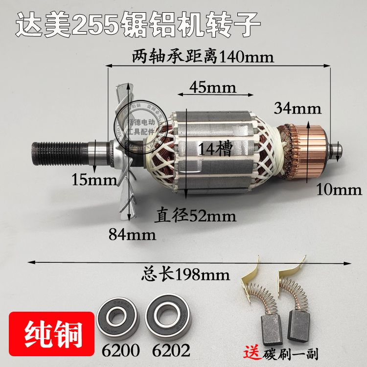 Boutique Emperor 255 rotor stator motor saw aluminum machine cutting machine Belt machine 10 inch aluminum machine accessories all copper