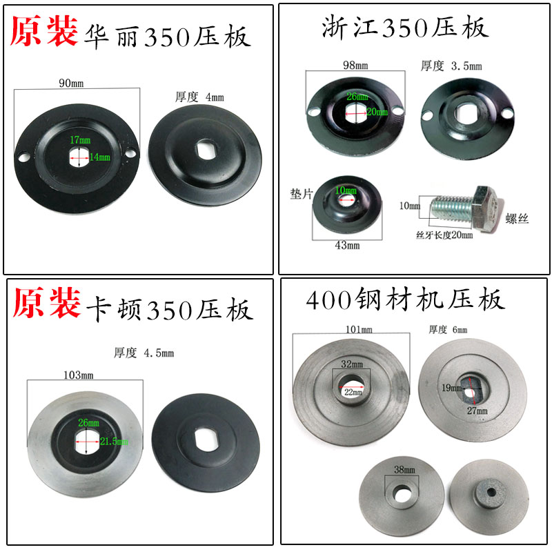 355 steel cutting machine grinding wheel splint Grinding wheel 350 platen cover 355 profile steel machine accessories