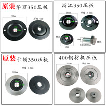 355 steel cutting machine grinding wheel plywood grinding wheel plate 350 pressure plate cover 355 profile steel machine parts