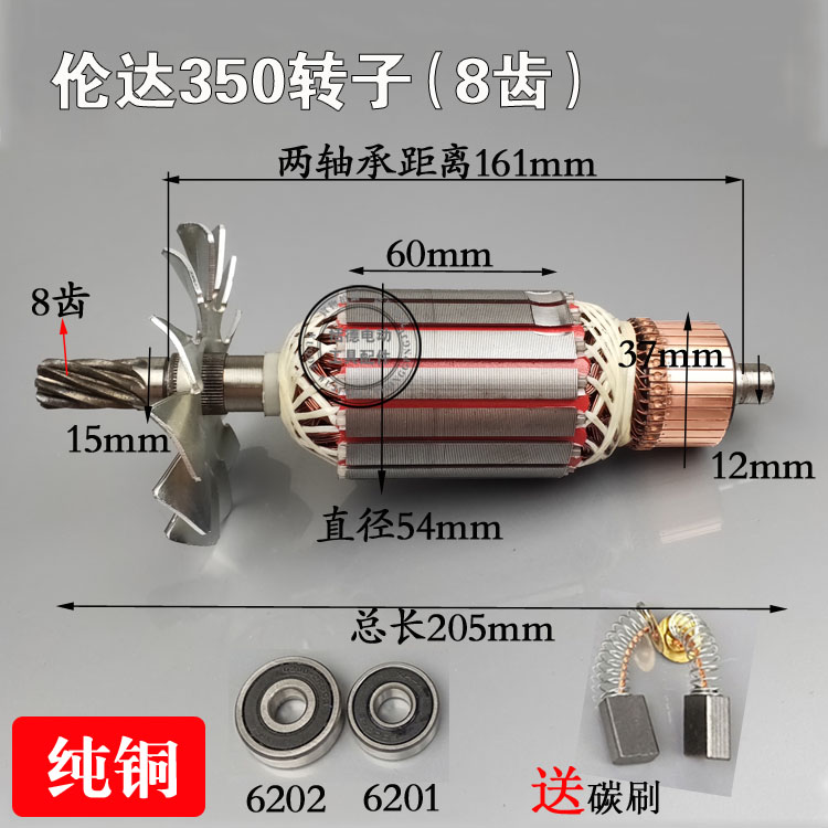 Renda 355350 Cutting Machine Rotor Stator 355350 Profiles Machine 8 Teeth Rotor Renda 350 Rotor 8 Teeth