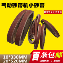 Small pneumatic belt conveyor belt 10 * 330MM abrasive belt polishing 20*520 polishing ring sand cloth belt