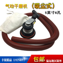 Vacuum pneumatic grinding machine 5 inch dust cleaning machine dry mill industrial grade pneumatic tool polishing machine