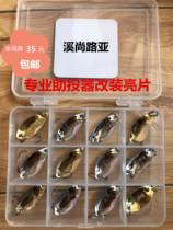 Xishang Luya horse mouth white sequin fishing mouth spoon-shaped Luya bait