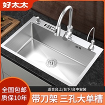 Good wife stainless steel wash basin single slot Kitchen 304 sink home with hand-washed dishes under the pond