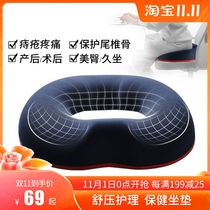 Pregnant women sitting gasket maternal postpartum special natural birth lateral cut wound tear month breastfeeding ring hollow butt pad