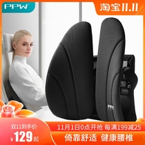 PPW ergonomic office cushion waist protection chair backrest office chair waist long sitting waist cushion seat waist pillow