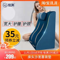 Semi-lying bed slope triangle cushion bedridden patient elderly bedside pillow big back cushion feeding lying pillow artifact