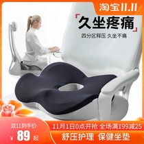 Office butt pain cushion pregnant woman butt cushion car thickened seat cushion sedentary artifact anti-hemorrhoid seat cushion