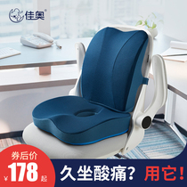 Office memory cotton chair cushion cushion integrated cushion pregnant woman waist protection car seat cushion backrest