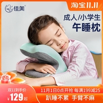 Jiaao office nap pillow sleeping pillow childrens classroom lunch rest pillow Primary School students table nap artifact