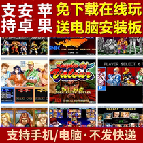 Childhood nostalgia 3000 arcade GBA bully game FC Apple Android mobile computer universal free download