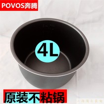 Povos Pentium 4L electric pressure cooker Original non-stick pan black crystal liner Electric pot accessories Kitchen electrical components