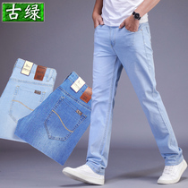 Spring and autumn light colored jeans mens straight loose casual pants sky blue trousers Tide brand mens pants Autumn New
