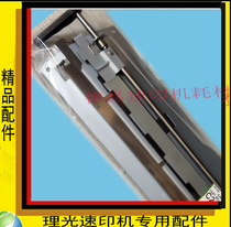 Suitable for Ricoh speed printer DX4440 4445 4443 4446 version clip boutique