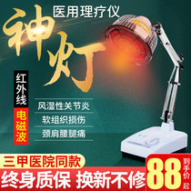Physiotherapeutic instrument electric baking lamp far infrared tdp physiotherapy lamp home doctor special hot compress shoulder periarthritis healer god lamp