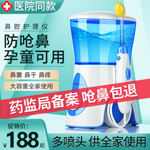 Medical electric nasal cleaner Home rhinitis spray nose cleaning nasal irrigators Childrens nasal seminators