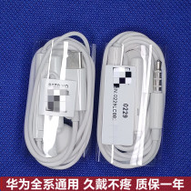 Original suit applies to Huawei P40ProMate30Nova7 glory 20S10 Entrance Ear Flat Original headphones