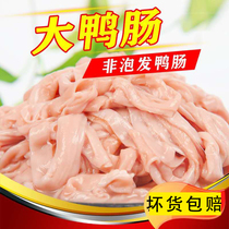 Duck intestines fresh 4 kg crispy duck intestines frozen skewers Commercial non-leave-in duck goods hot pot side dishes ingredients(recruit agents