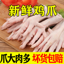 Chicken claws raw frozen FCL 4 kg chicken claws Non-cooked raw fresh fresh chicken feet chicken claws Commercial consumption