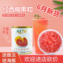 Good C Crown red grapefruit canned 850g good Crown grapefruit grain poplar branch nectar full cup red pomelo milk tea shop commercial