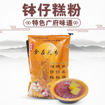 Master Guis material bowl cake powder 1kg crystal bowl raw material set material tools commercial stalls