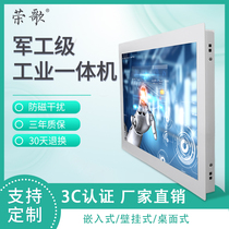 12 15 6 17 3 19 23 TOTALLY ENCLOSED DUST-PROOF EMBEDDED TOUCH SCREEN WORK CONTROL ALL-IN-ONE TABLET COMPUTER