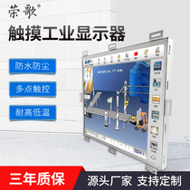 10 10 12 15 15 6 15 17 17 19 21 21 5 CABINET OPEN TOUCH DISPLAY SCREEN EMBEDDED INDUSTRIAL DISPLAY