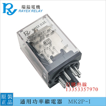 MK2PN-I12V24V110V220V Taiwan RY Rey Electric Motor RAYEX with lamp relay