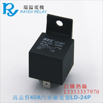 (Original)LD-24P Taiwan Zayie RAYEX 5 feet DC24V waterproof 40A automotive relay