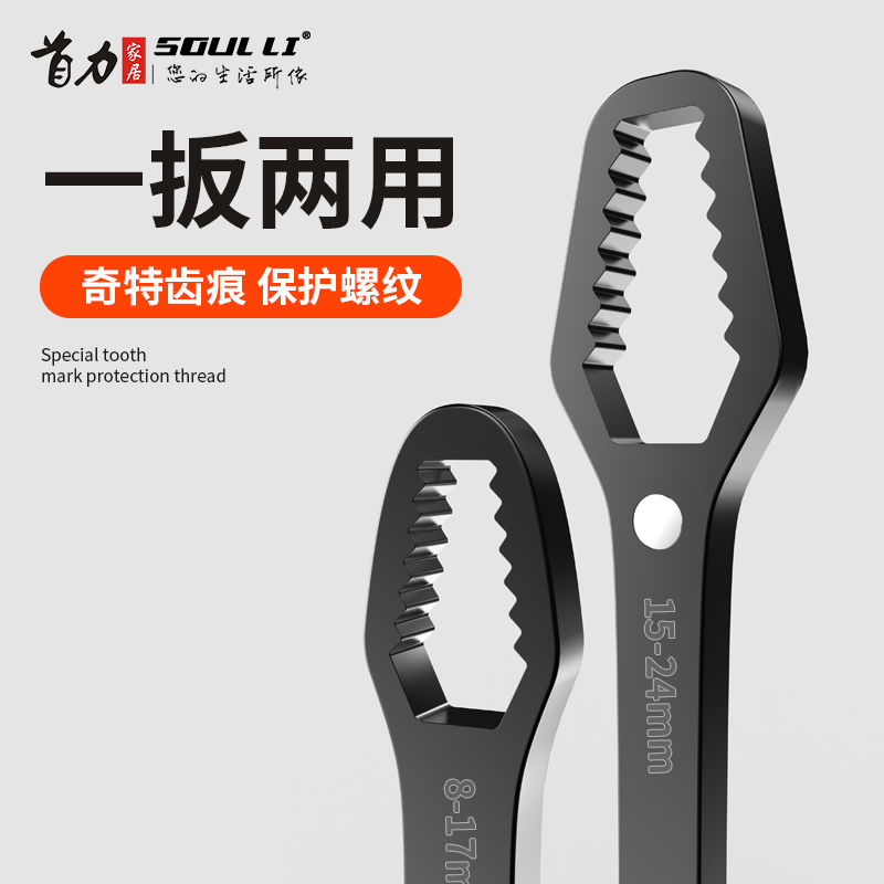 Versatile plum wrench multipurpose universal double head self-tight 8-22mm Wan wrench active wrench tool suit-Taobao