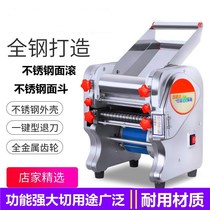 Multifunctional stainless steel smart face strip machine press-face machine electric universal plate press machine family home business