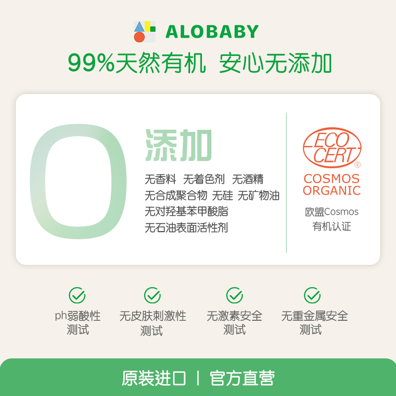 ALOBABY baby all-purpose moisturizer 380ml ໂລຊັ່ນບຳລຸງຜິວໜ້າເດັກນ້ອຍ ຄີມບຳລຸງໜ້າດູໃບໄມ້ລົ່ນ ແລະລະດູໜາວ ບຳລຸງຜິວໃຫ້ຊຸ່ມຊື່ນ