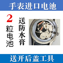 Special electronic button battery for imported electronics suitable for Shengda senda watch SD-8186M model