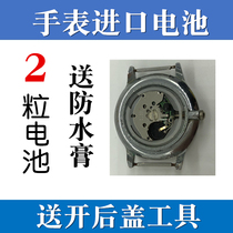 Lemai REIMAH watch imported Battery NO:6037m 6095m special electronic ③