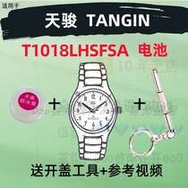 Suitable for Tianjun TANGIN WATCH IMPORT SPECIAL BUTTON ELECTRONIC T1018LHSFSA ORIGINAL BATTERY (1)