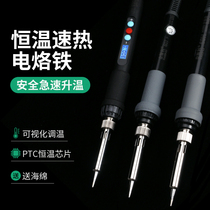 60W Digit Display Adjustable Thermostatic Electric Iron Home Suit Thermostats Welding Pen Repair Welding Tool Inner Thermoelectric Loiron