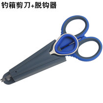 Fishing box scissors Fishing scissors thread scissors decoupling device can be hung on the fishing box lead scissors fishing gear Fishing supplies