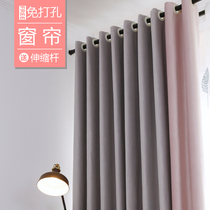 Full blackout curtains without holes Easy installation Nordic simple bedroom partition bay window Heat insulation telescopic rod finished curtain