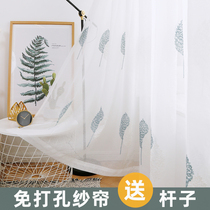 Bay window curtains Free hole installation screen curtain telescopic rod Window screen white yarn Small window Bedroom balcony screen shading sunscreen