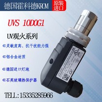 huo ke de Kromschroder flame detector UVS10D0G1 UVS10D4G1 UVS10D2