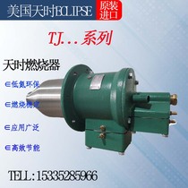 American day Eclipse TJ75TJ100TJ150TJ200TJ300TJ500 day burner burner