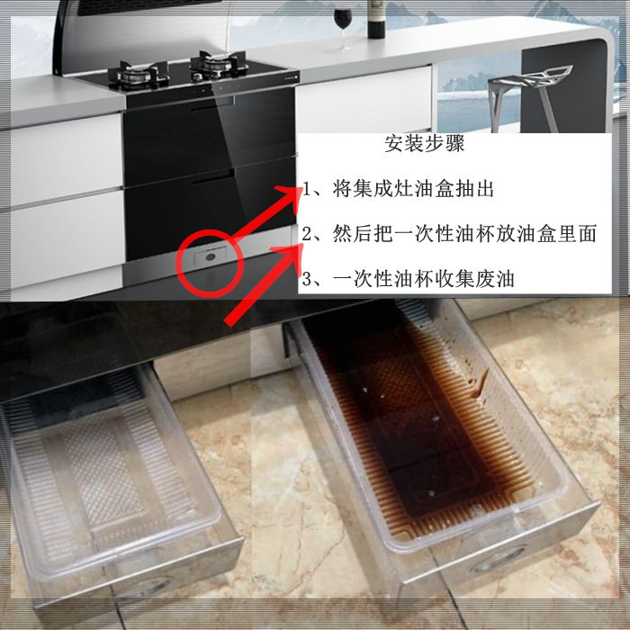 集成灶一次性油盒油杯油烟机一次性集油盒接油盒槽火星人配件