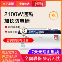 Midea 50 60 80 liters electric water heater household small rental room fast hot water storage toilet bath 15A3