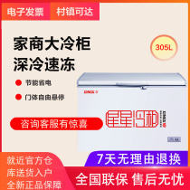 XINGX Star BD BC-305E Horizontal Freezer Home Refrigerated Freezer Single Temperature Commercial Large Freezer