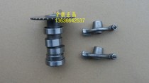 Light Yang Stiffness Livingli Lianli GP VP CK125-3L CK110T-A-D-E camshaft rocker